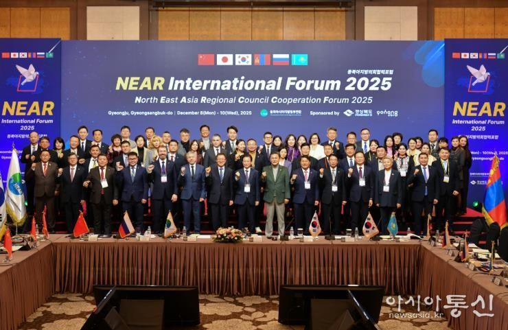 경남도의회, NEAR 국제포럼서 지방의회간 국제협력 추진