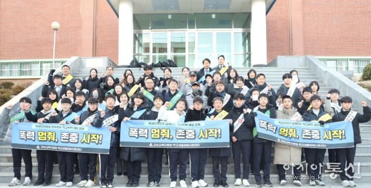 천창수 교육감이 9일 학성중에서 학교폭력 예방 홍보활동에 참여하고 참가자들과 기념사진을 찍고있다