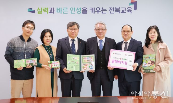 전북교육청, 크리스마스씰 특별성금 전달식 가져