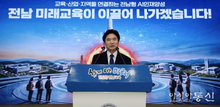 김대중 전라남도교육감이 9일 청사 대회의실에서 ‘AI·에너지 교육 밸리’구축 비전을 발표하고 있다.