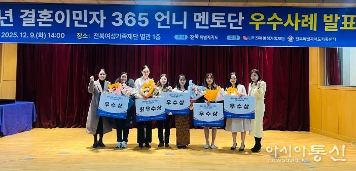 실질적 멘토링 효과 확인…전북형 다문화 정착모델 주목