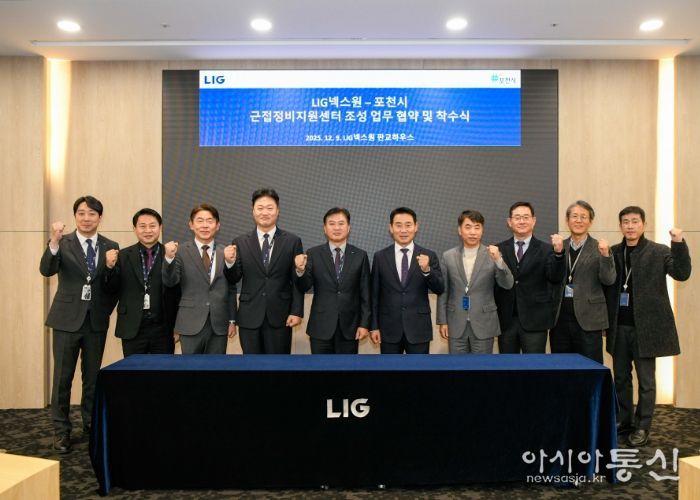 포천시, 엘아이지(LIG)넥스원과 ‘근접정비지원센터 조성’ 업무협약 체결