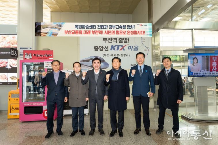 미래창조과-대광위 위원장, 부전역 방문... 복합환승센터 필요성 강조