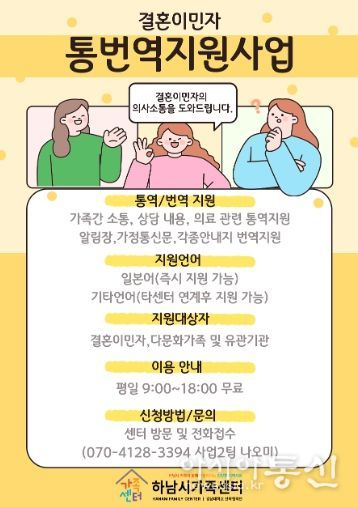 가정통신문 다국어번역 서비스 연중 운영