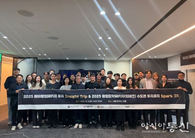 투자유치 설명회