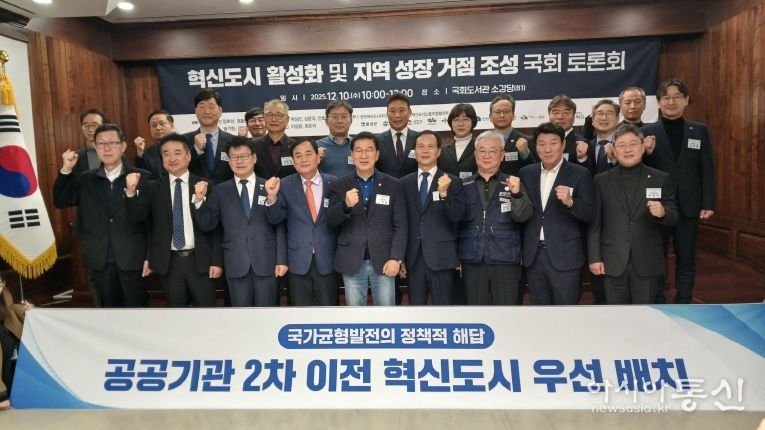 진주시, ‘혁신도시 활성화 및 지역성장거점 조성을 위한 국회토론회’ 참가