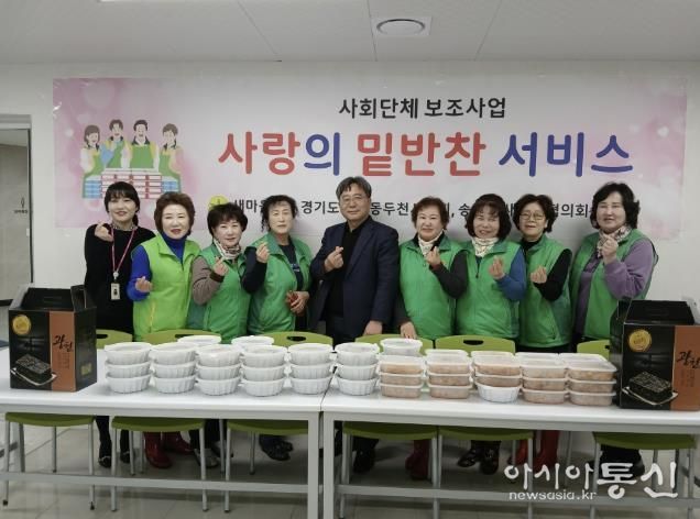 동두천시 송내동 새마을부녀회, 취약계층 대상 밑반찬 배달 봉사