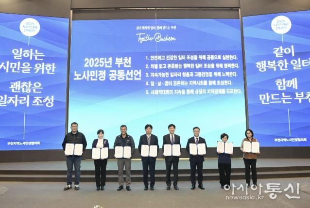 일하는 부천시민을 위한 ‘괜찮은 일자리’ 공동선언 기념사진