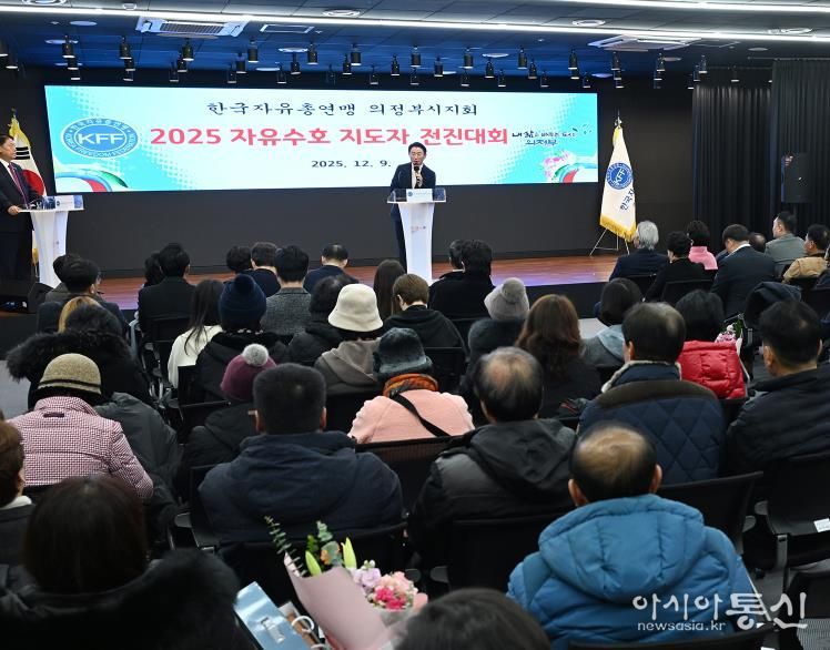 김동근 시장이 12월 9일 한국자유총연맹 의정부시지회(회장 나종묵)의 ‘자유수호전진대회’에서 격려사를 하고 있다.