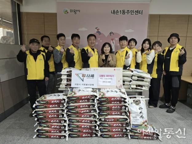 의왕시 함께사는세상, 연말 맞아 내손1동에 따뜻한 온정 전해