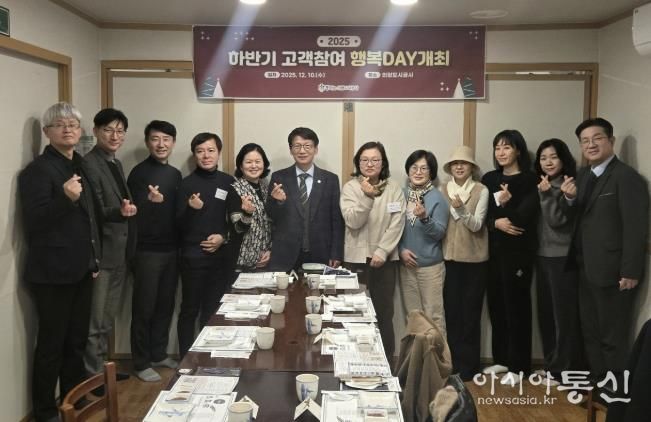 의왕도시공사‘고객참여 행복 Day’개최