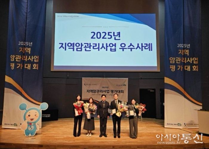 ‘2025년 지역암관리사업 평가대회’ 수상 기념촬영