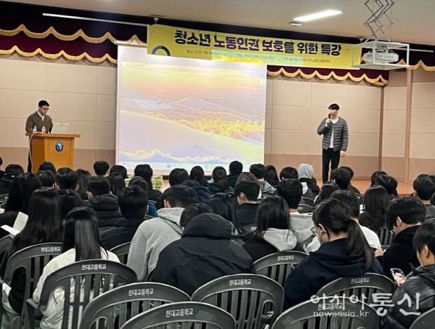 고3 수험생을 위한 노동인권 교육