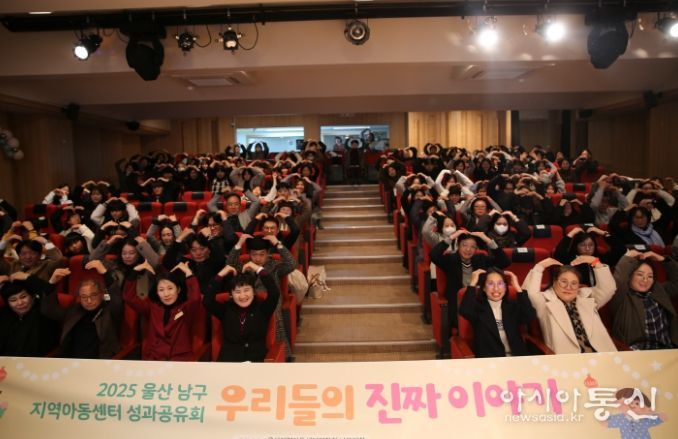 ‘우리들의 진짜 이야기’ 성과공유회