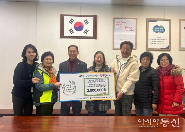 에코-랜드 주민지원협의체·바르게살기운동 별내면위원회, 별내면 취약가구 지원을 위한 공동 후원금 200만 원 전달