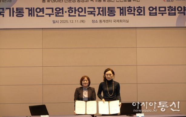 통계·데이터 전문성 향상과 국가통계 생산 선진화를 위한 국가통계연구원·한인국제통계학회 업무협약 체결(왼쪽 김 진 국가통계연구원장)