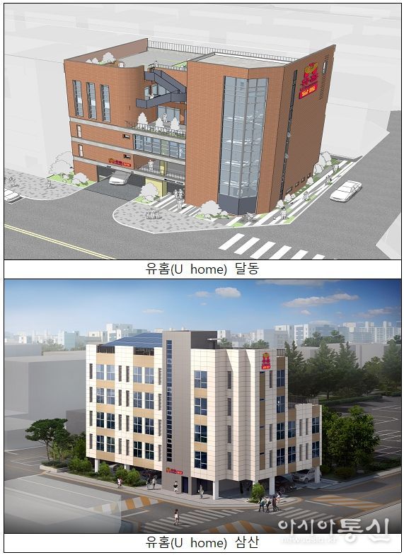 울산시, 청년형 유홈