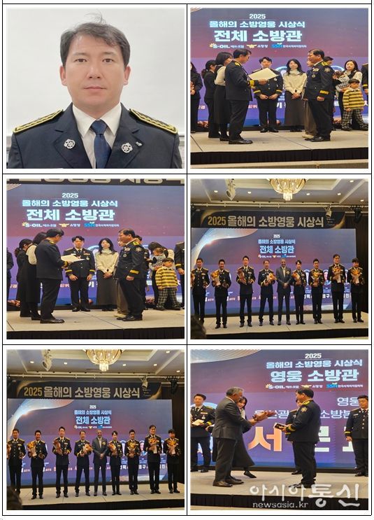 울산 서울주소방서 서문교 소방위, ‘2025년 영웅소방관’ 선정