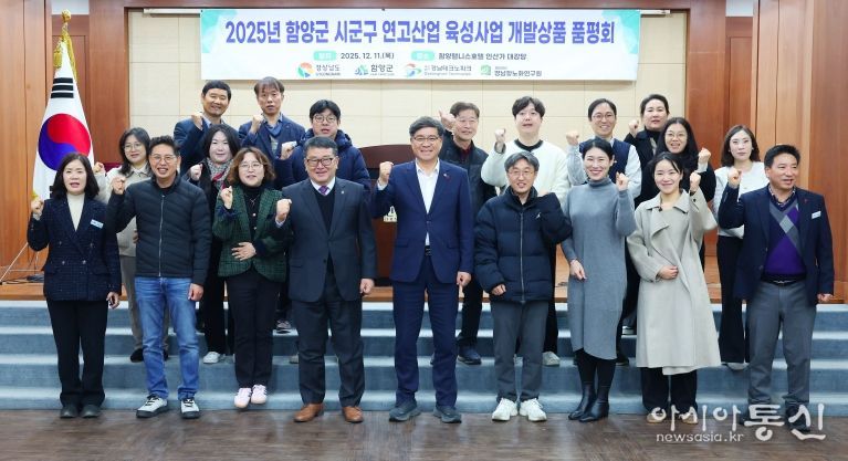 시군구연고산업육성사업 협업 프로젝트 품평회