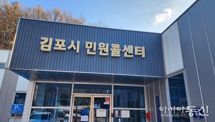 민원콜센터 전경