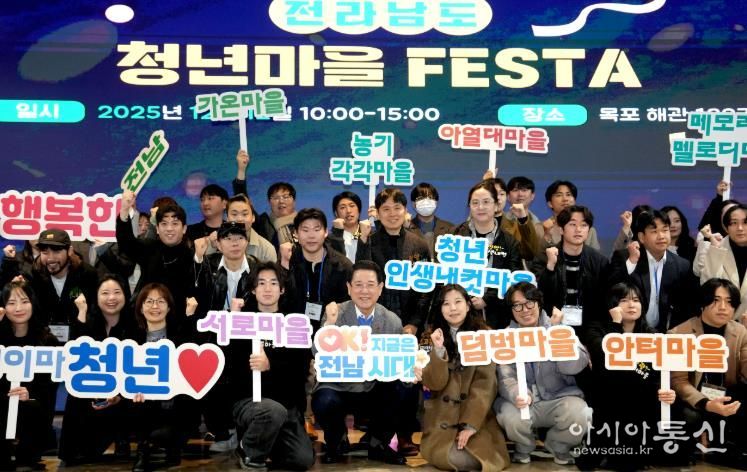 전남 청년마을 FESTA 사진