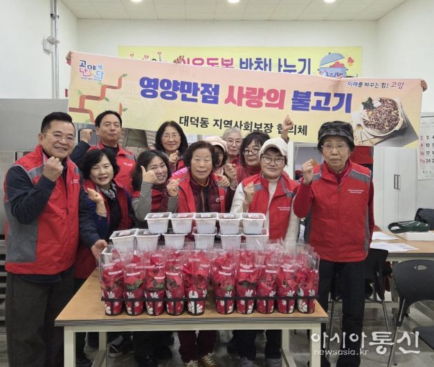 고양시 대덕동, 어르신께 ‘사랑의 불고기’ 전달