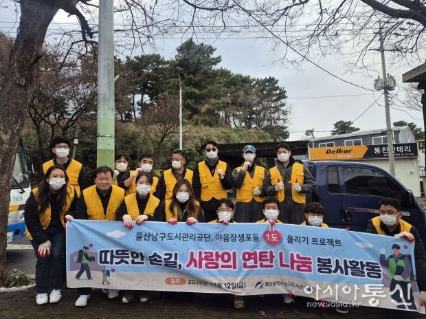 남구도시관리공단, ‘저소득층 가정에 연탄 350장 전달’