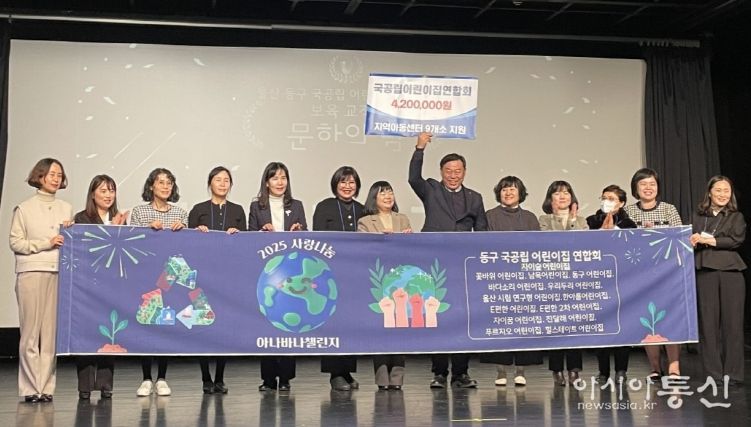 국공립어린이집 연합회 보육 교직원 문화의 밤 행사