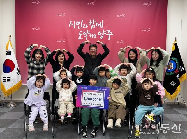 공립 회천어린이집, 바자회 수익금 전액 모아 회천1동에 성금 120만 원 기탁