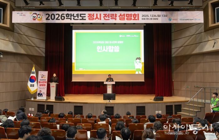 ‘2026학년도 정시 전략 설명회’에 참석한 박강수 마포구청장