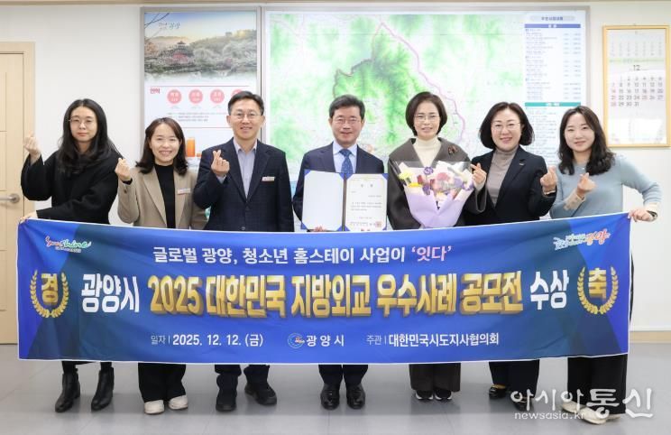 광양시 국제협력사업, 전국 지방외교 우수사례 ‘장려상’ 수상 - 철강항만과(단체사진).