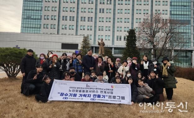 동두천시·인덕대학교, 장수기원 가락지 만들기 프로그램 진행