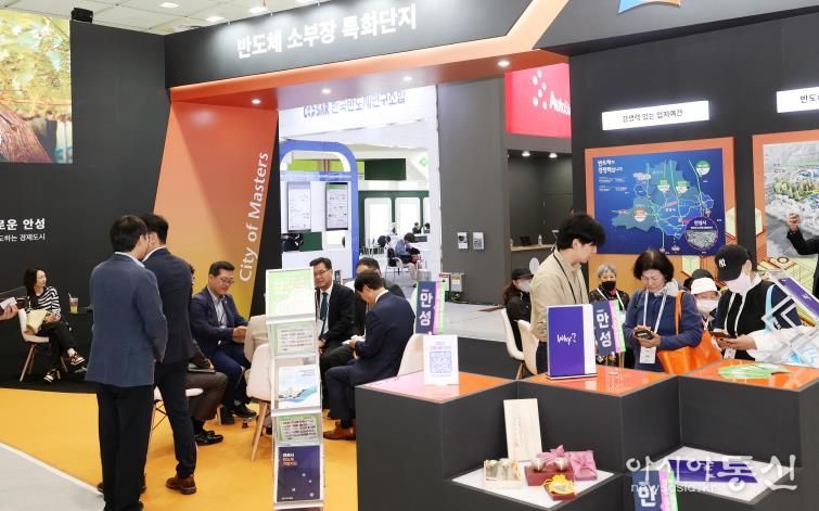 안성시, 2025년 투자유치 목표 170% 달성하며 미래 성장 기반 강화