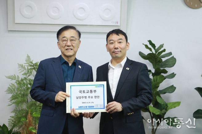 덕소역 정차 국토부장관 면담