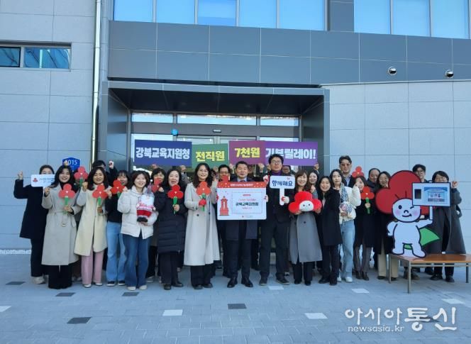 한성기 강북교육장과 직원들이 15일 '7천원 기부 참여 잇기' 홍보 활동을 하고 기념사진을 찍고있다.j