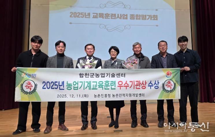합천군, 농업기계 교육훈련사업 우수기관 선정 쾌거