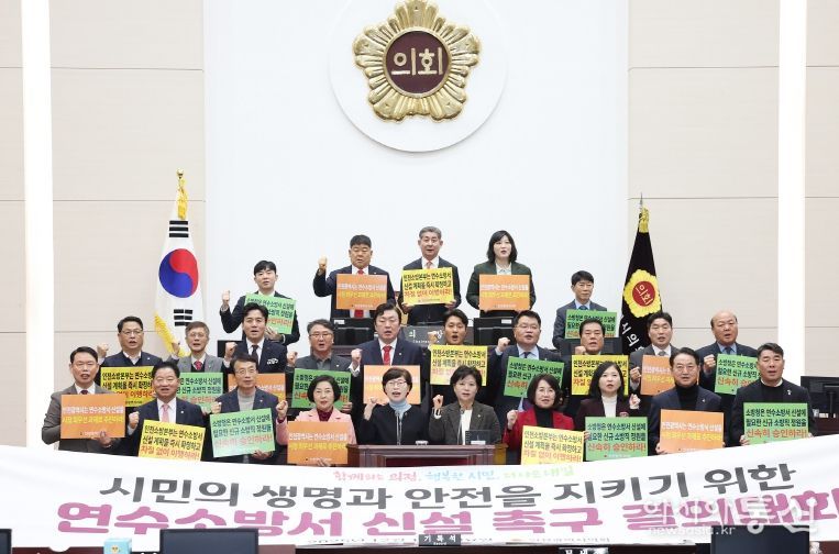 인천시의회, 원도심 안전 공백 해소를 위해 연수소방서 신설 촉구