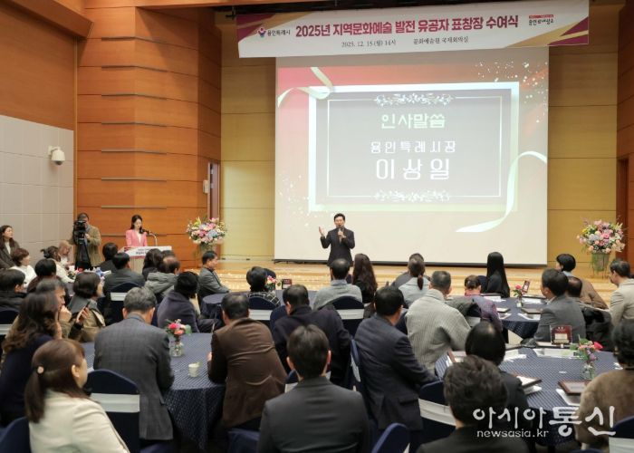 이상일 용인특례시장은 15일 '2025년 지역 문화예술 발전 유공자 표창장 수여식'에 참석했다