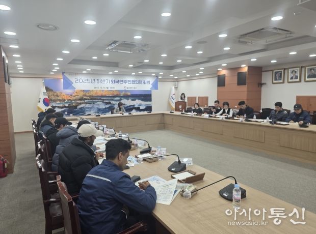 외국인주민협의체 하반기 회의