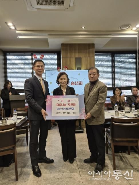 의왕시 내손사랑상인회, 어려운 이웃위해 70만원 쾌척