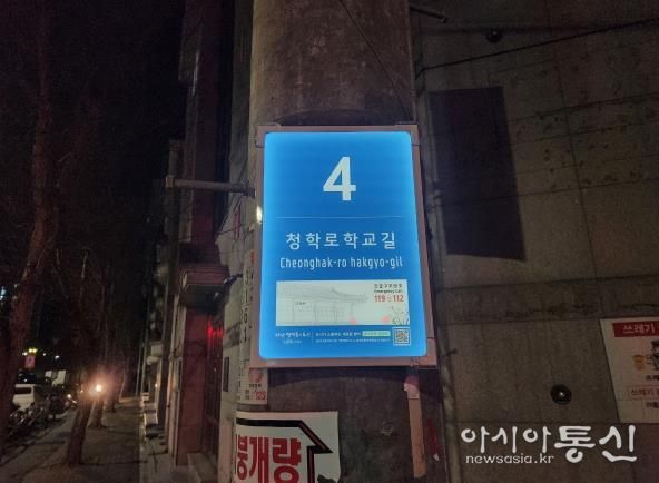 남양주시, 관내 16개 초등교 통학로에 태양광 LED 기초번호판 72개소 설치