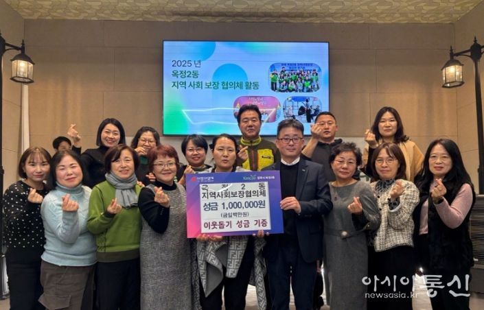 옥정2동 지역사회보장협의체, “작은 나눔이 큰 희망으로” 이웃돕기 성금 전달
