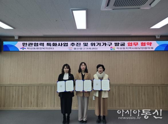 ‘민관협력 특화사업 추진 및 위기가구 발굴’ 업무협약 체결