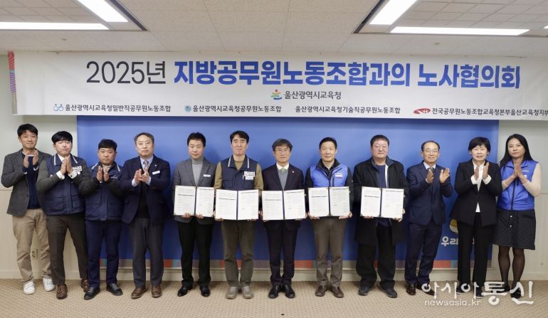 천창수 교육감과 4개 노동조합 연대 위원장들이 16일 접견실에서 2025년 하반기 노사협의회 합의문에 서명하고 기념사진을 찍고있다