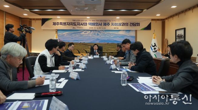 택배회사 지점장과의 간담회