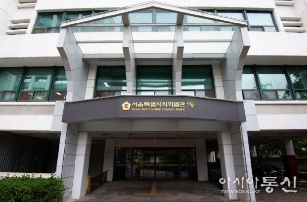 서울특별시의회