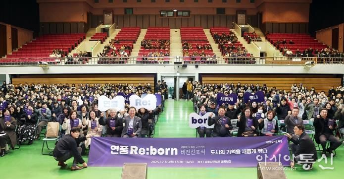 파주시, ‘성매매집결지 공간 전환 비전-연풍 리본(Re:born)’ 선포