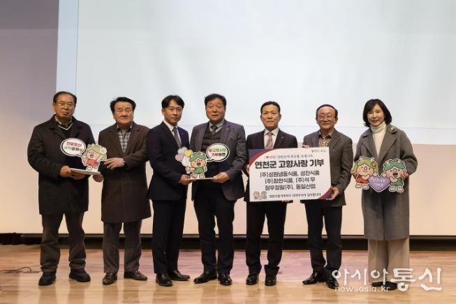 연천군, 지역 기업 대표 6명, 고향사랑기부금 총 1천만 원 기탁