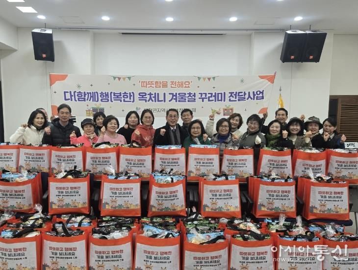 양평군 옥천면 지역사회보장협의체, 취약계층에 '겨울철 꾸러미' 전달