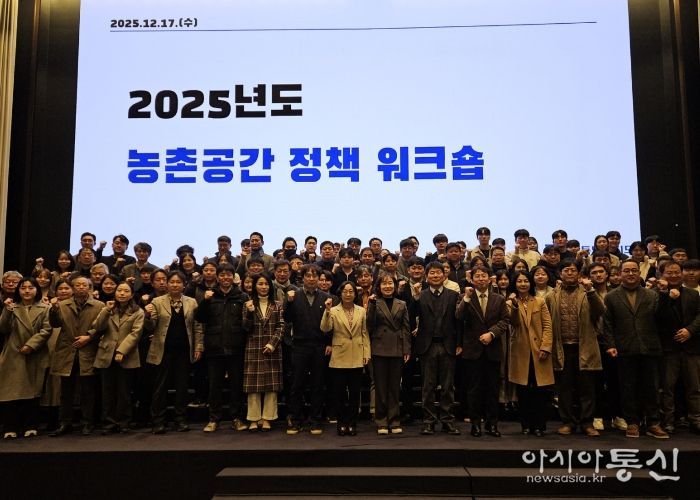 전북특별자치도, 2025년 농촌공간정책 워크숍 개최
